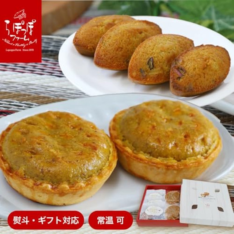 窯出しポテトアップルパイ&ほしいもフィナンシェセット 2