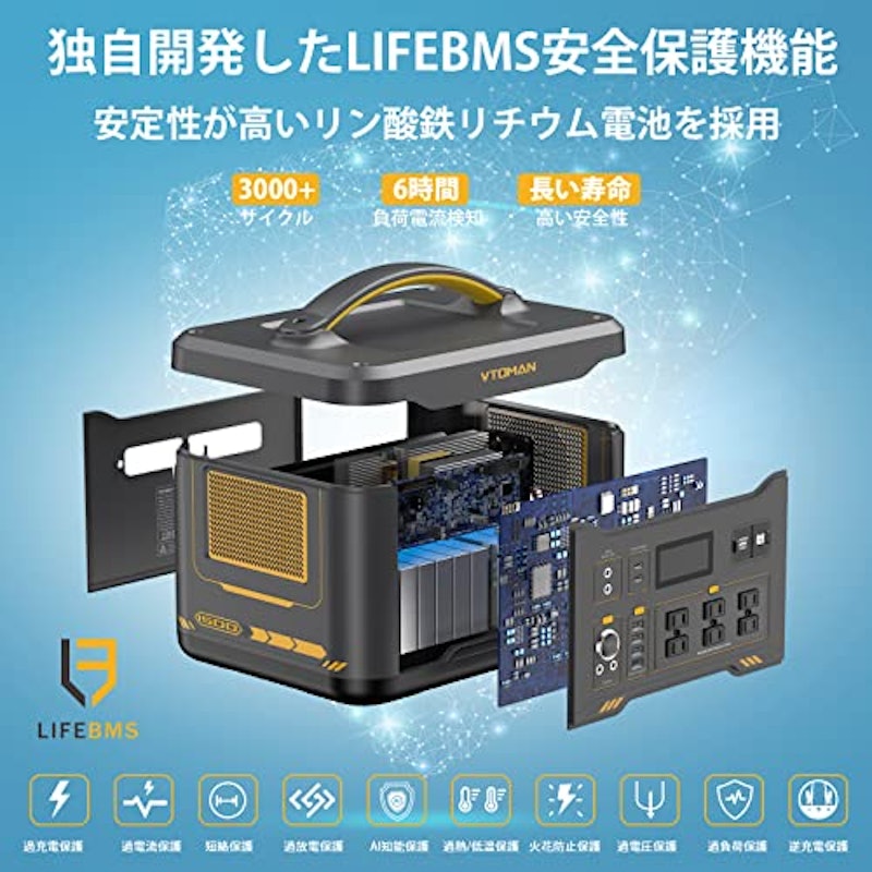 ポータブル電源 2