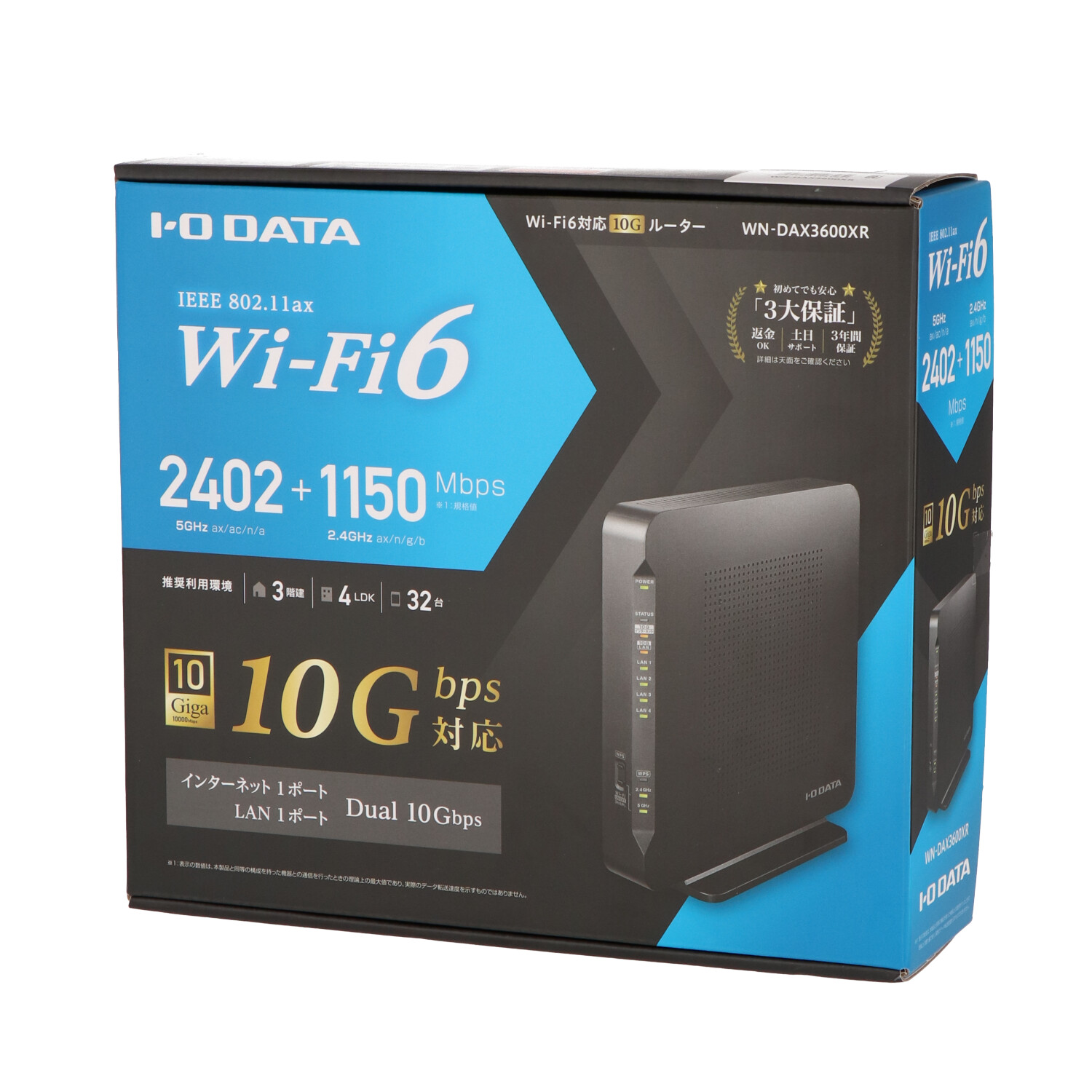 I-O DATA WN-DAX3600XR Wi-Fi 6対応 10G ルーター Y6101557 - 周辺機器