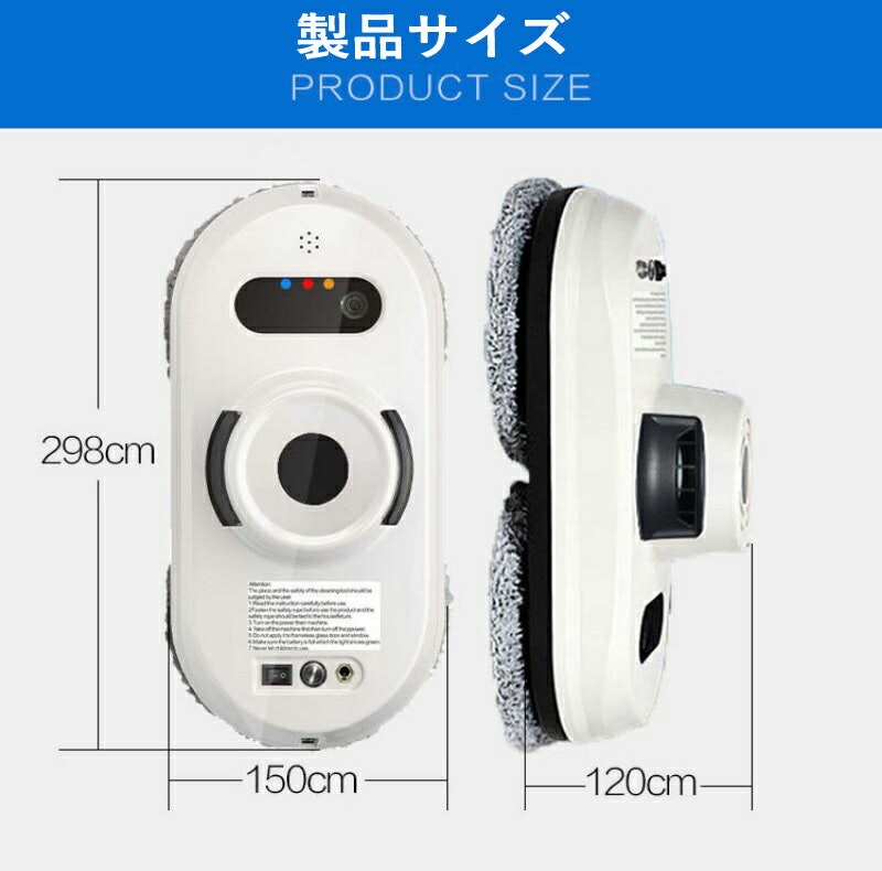 自動窓掃除ロボット 4