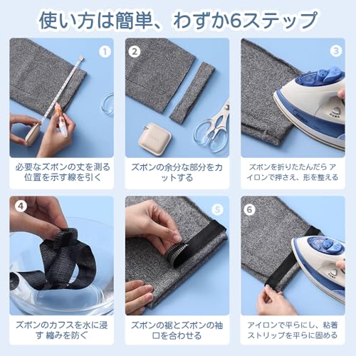 裾上げテープ 3