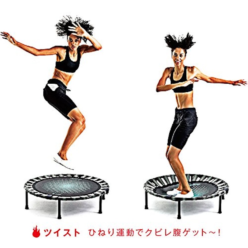 ビ・サンテ ダイエットステップトランポリン 2