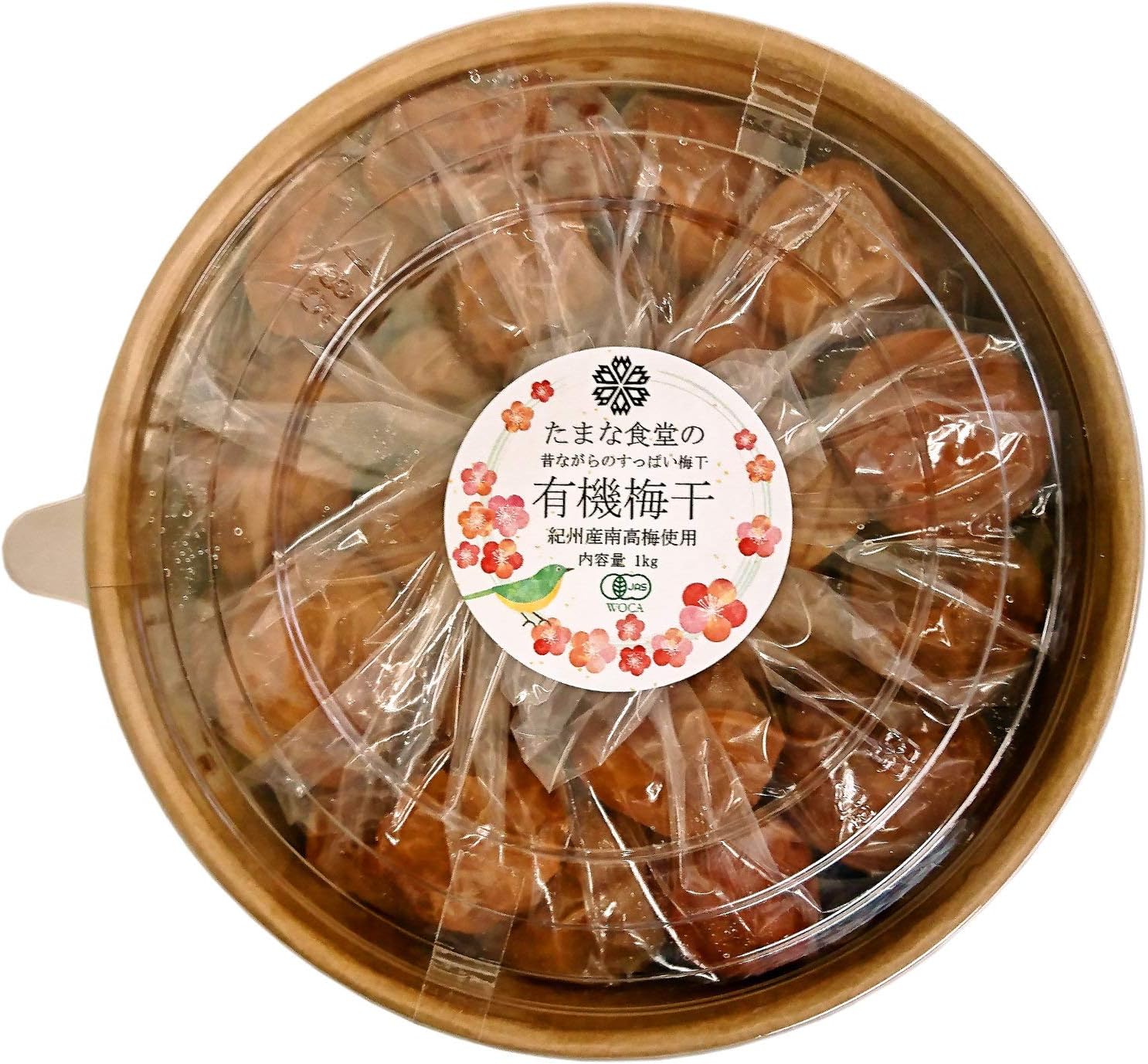 紀州南高梅 薬師梅 和歌山産 梅干し - その他 加工食品