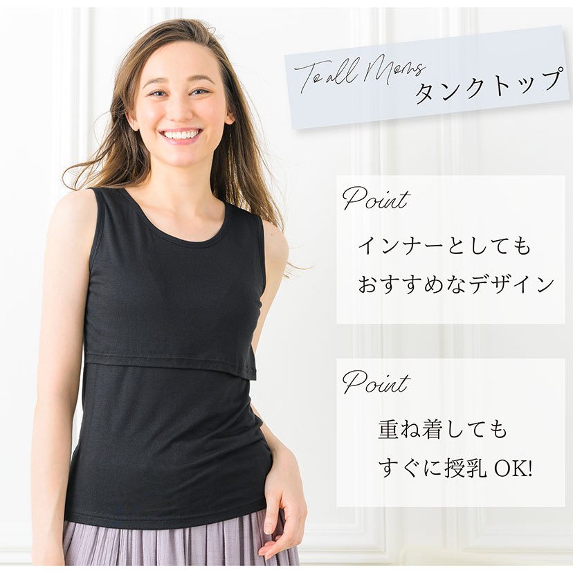 授乳 タンクトップ＆Tシャツ 4