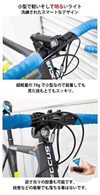 自転車ライト 3