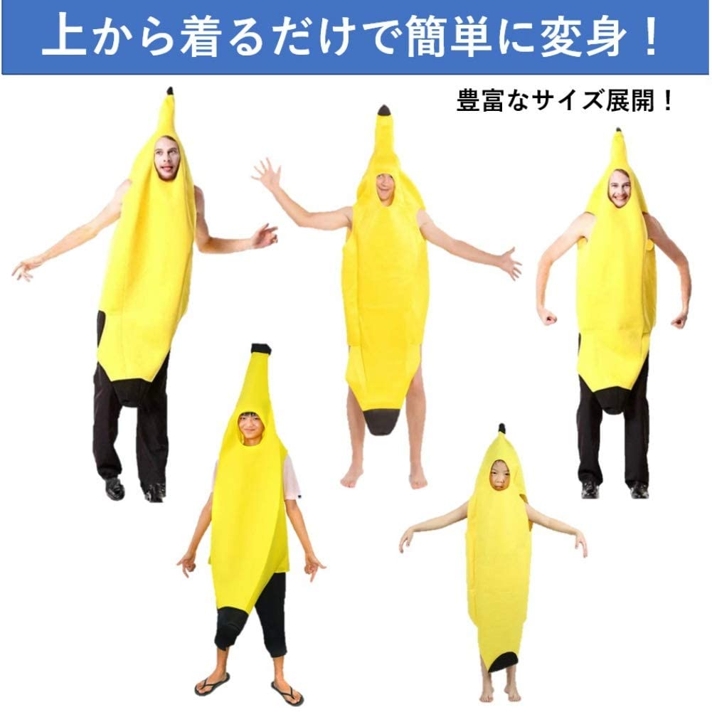 全身 バナナコスチューム 2