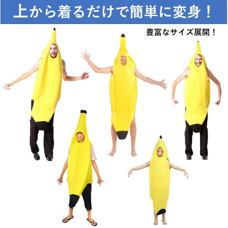 全身 バナナコスチューム 2