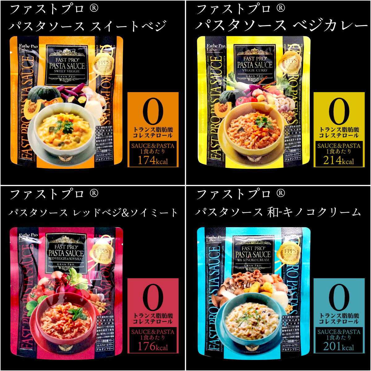 ファストプロ グルテンフリー パスタセット 2