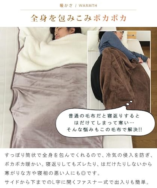 袋状毛布 4