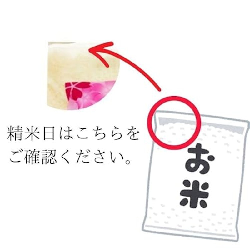 福島県産ミルキークイーン 2