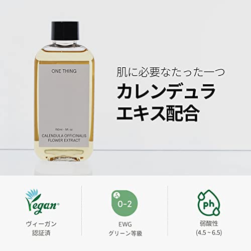 カレンデュラ化粧水 3