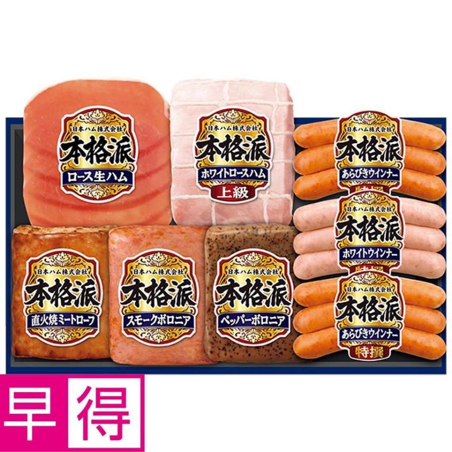 ハムギフト 1