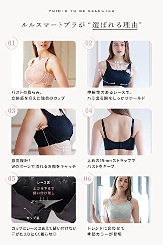 大きな胸を小さく見せるブラ 4