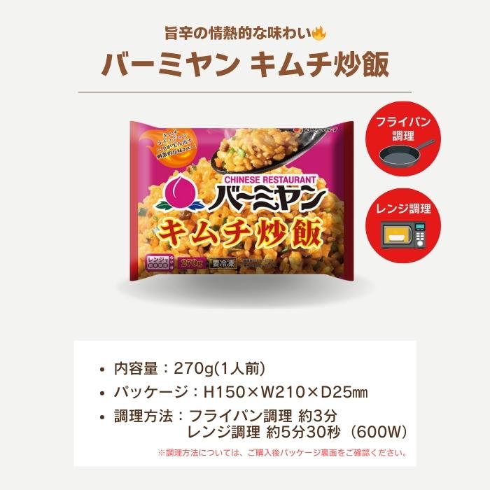 キムチ炒飯 3