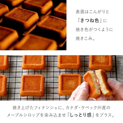 バターフィナンシェ 3