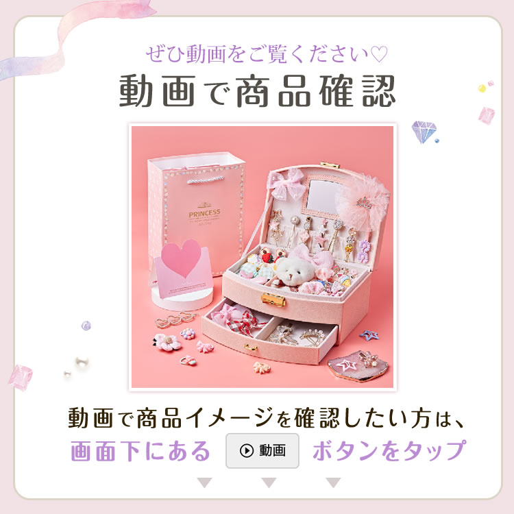 ジュエリーボックス  2