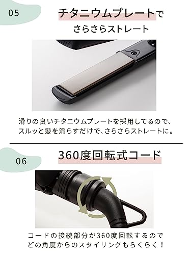 チタニウム イオンストレート ヘアアイロン 4