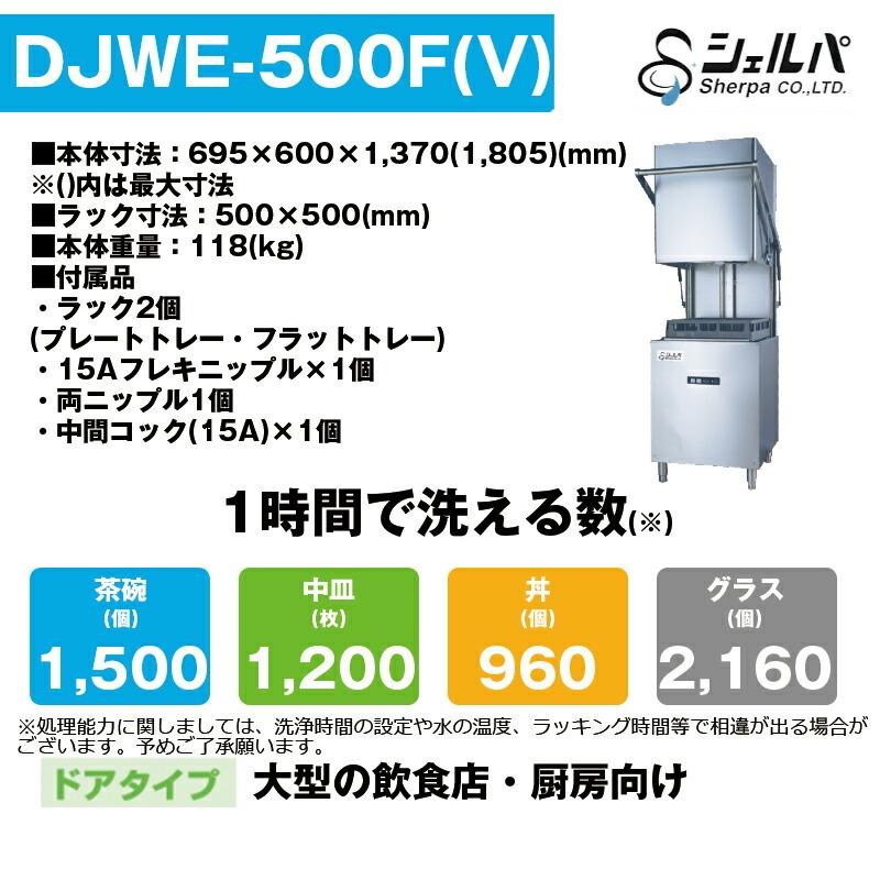 食器洗浄機 2