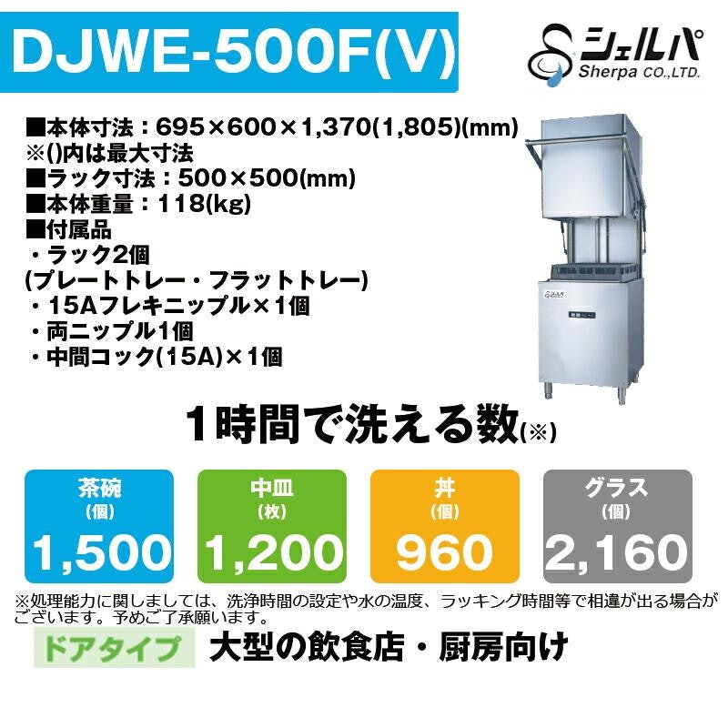 食器洗浄機 2
