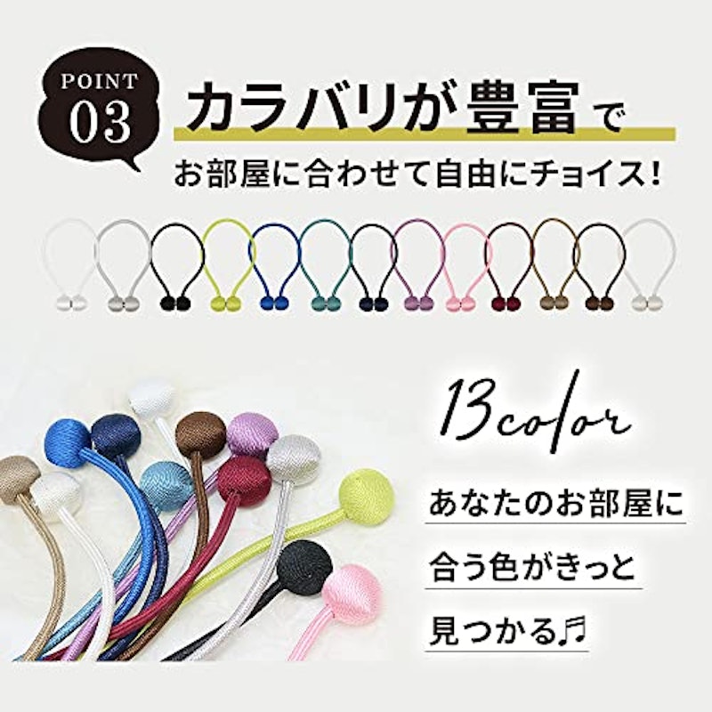 カーテンタッセル 6