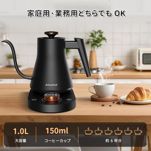 電気ケトル 6