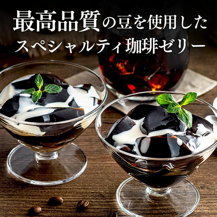 コーヒーゼリー 長崎カステラセット 2