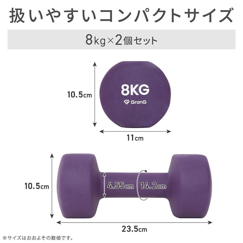 ダンベル 2