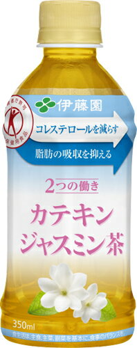2つの働き カテキンジャスミン茶 1