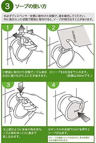 吸盤式ソープディスペンサー  4