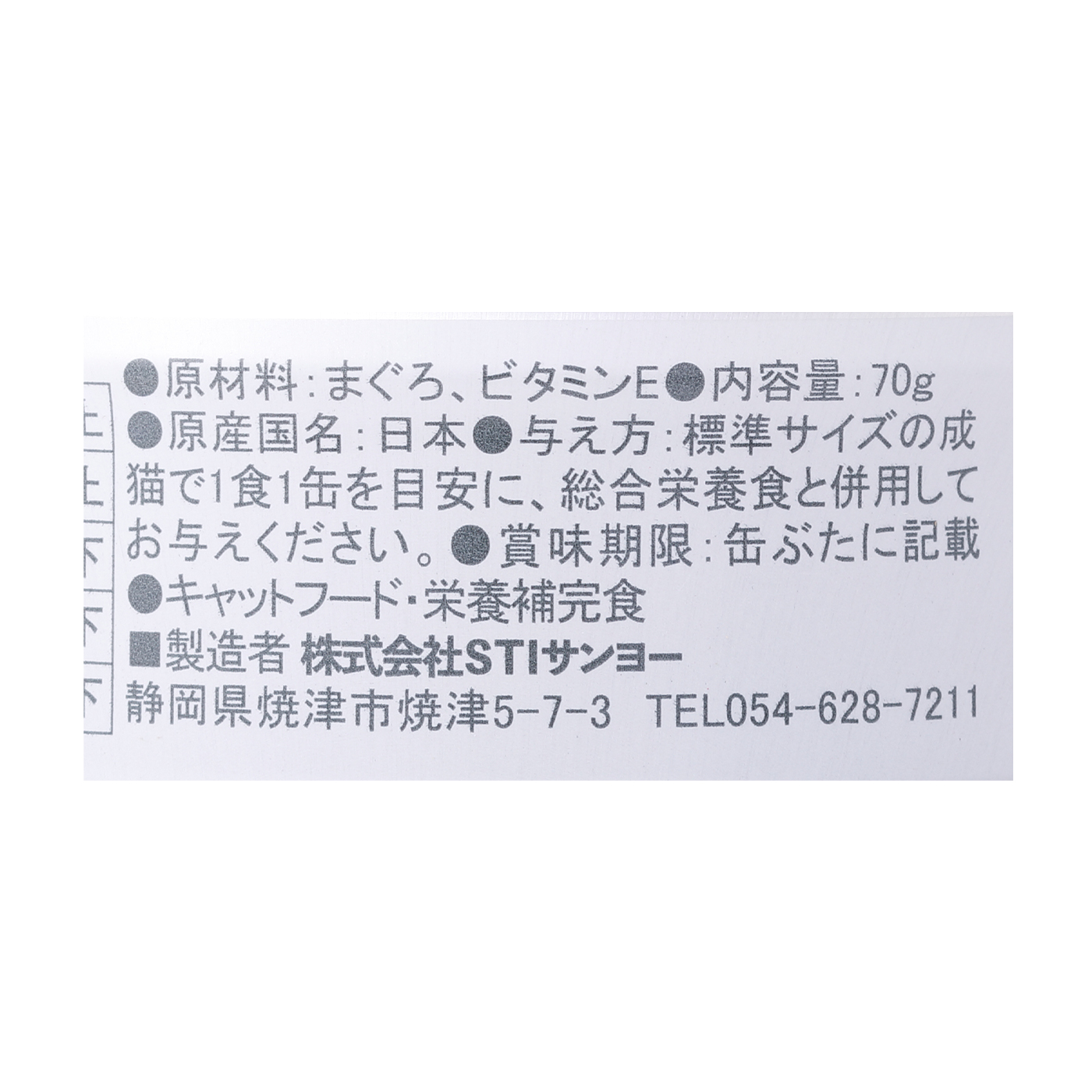 何も入れないまぐろだけのたまの伝説を全35商品と比較!口コミや評判を実際に使ってレビューしました! mybest 何も入れないまぐろだけのたまの伝説を全35商品と比較!口コミや評判を実際に使ってレビューしました! mybest