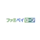 ファミマデジタルワン ファミペイローン 1