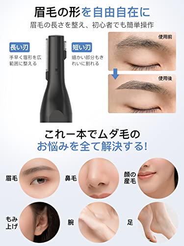 眉毛シェーバー 5