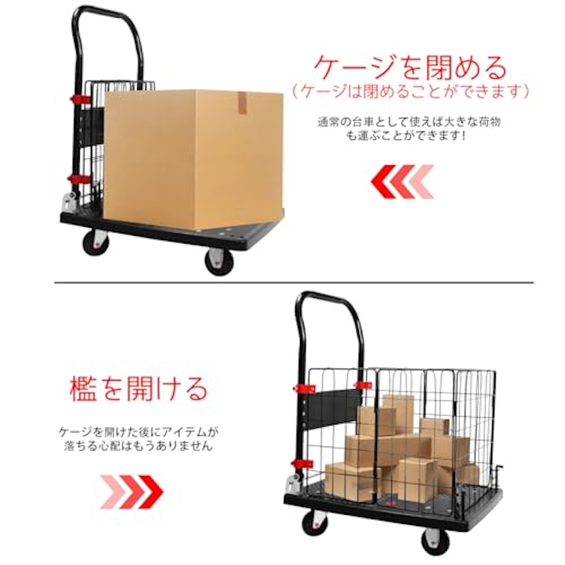 カゴ台車 2