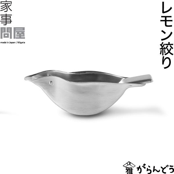 レモン絞り 1