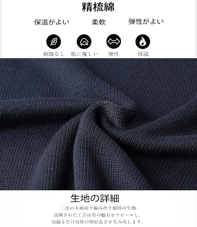 ニットセーター 4