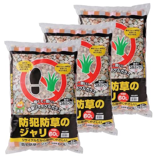 防犯防草のジャリ 1