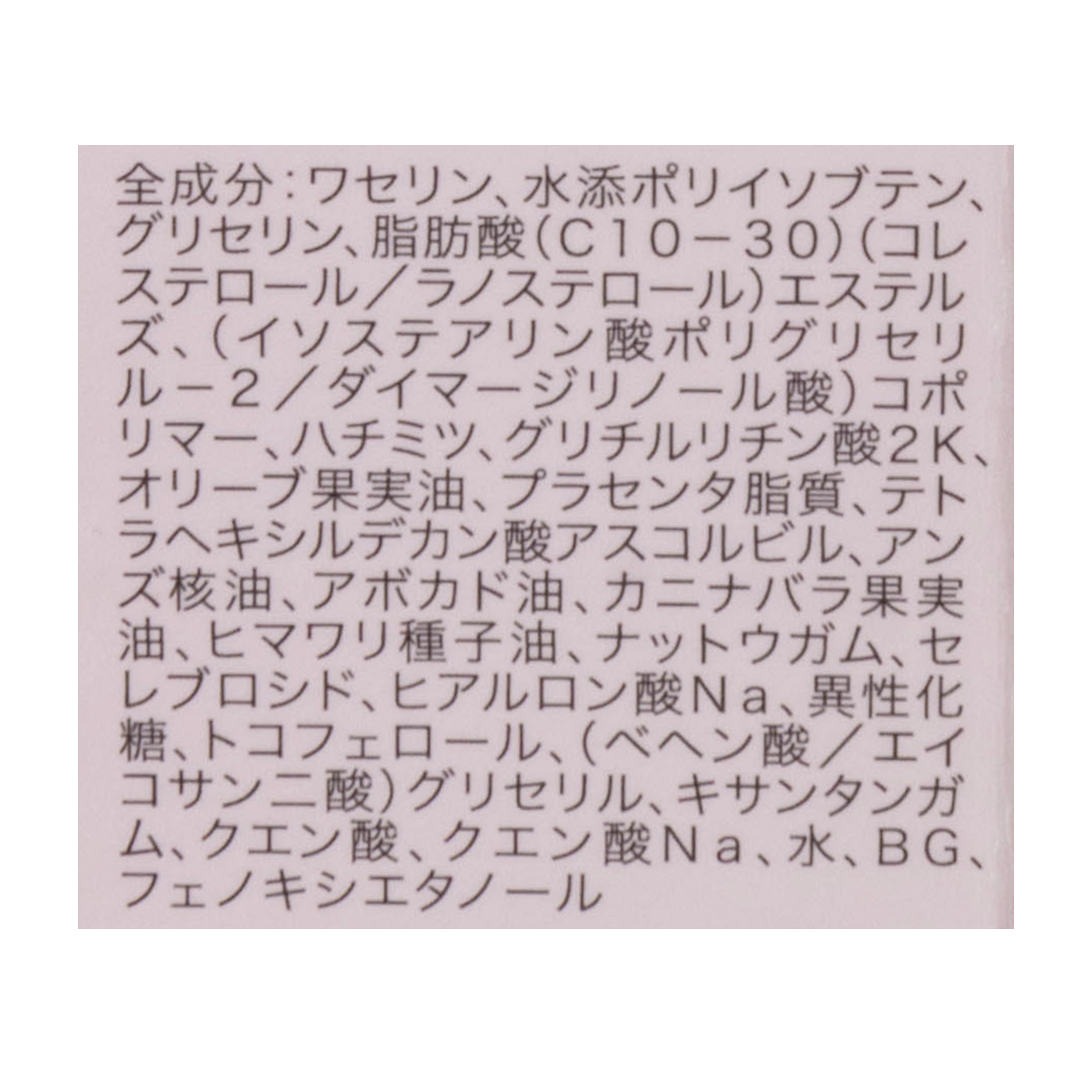 リップ美容液 4
