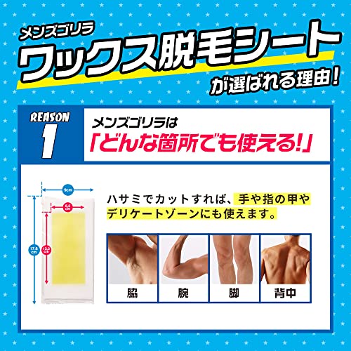ワックス脱毛シート 4