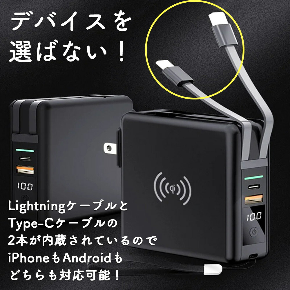 モバイルバッテリー  6