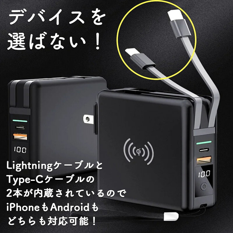 モバイルバッテリー 6