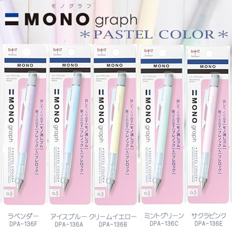 シャープペンシル パステルカラー消しゴム搭載 2