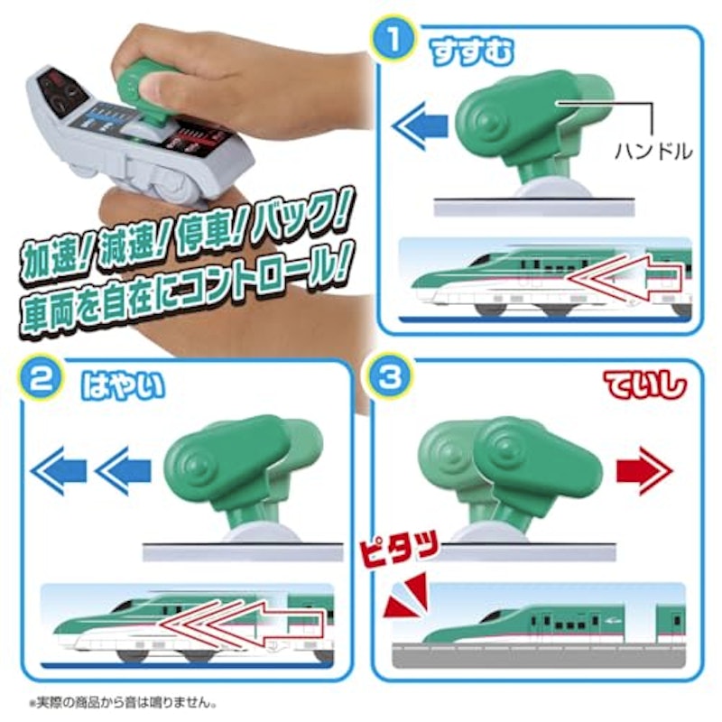 キミが運転!グリップマスコン E5系新幹線はやぶさ 4