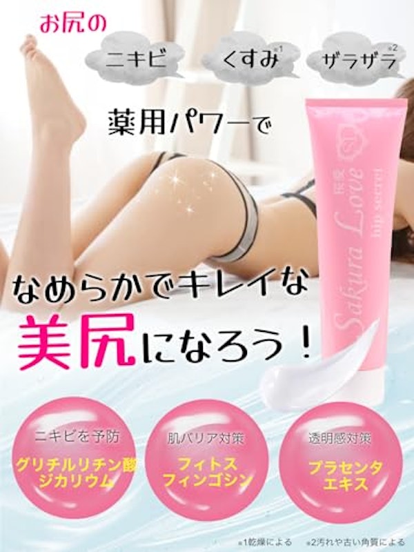 桜愛 ヒップシークレット Sakura Love hip secret 2