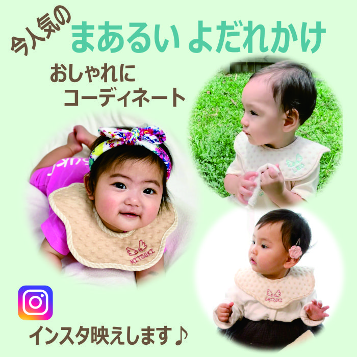 オーガニック スタイ 2