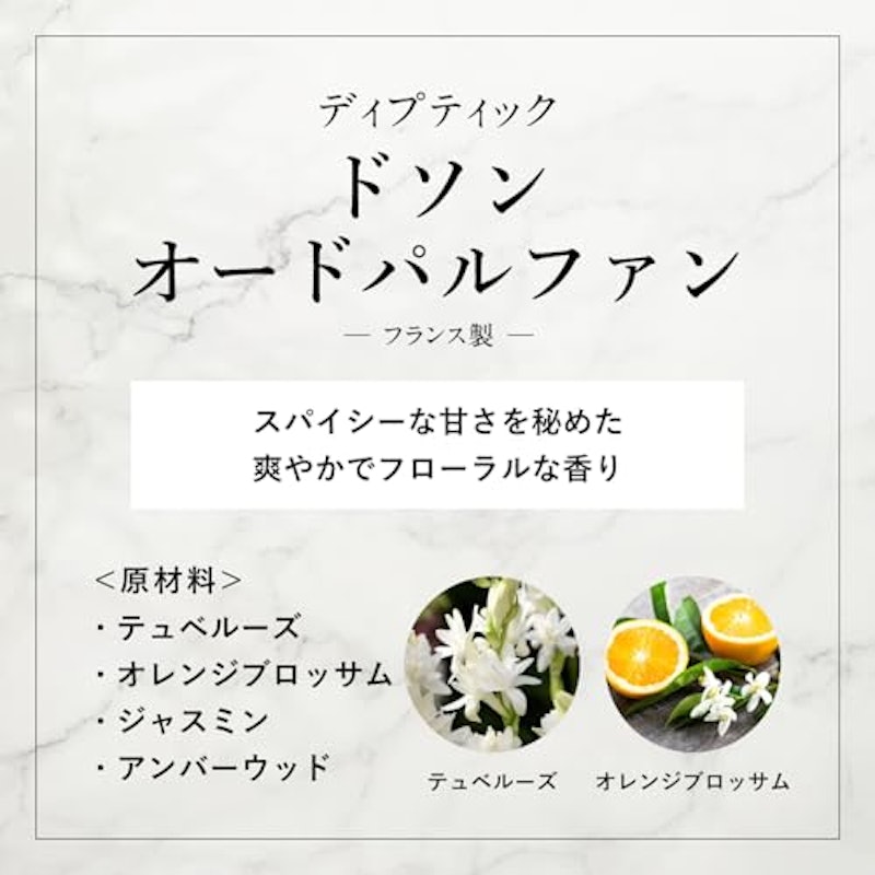 DIPTYQUE ドソン オードパルファム 5