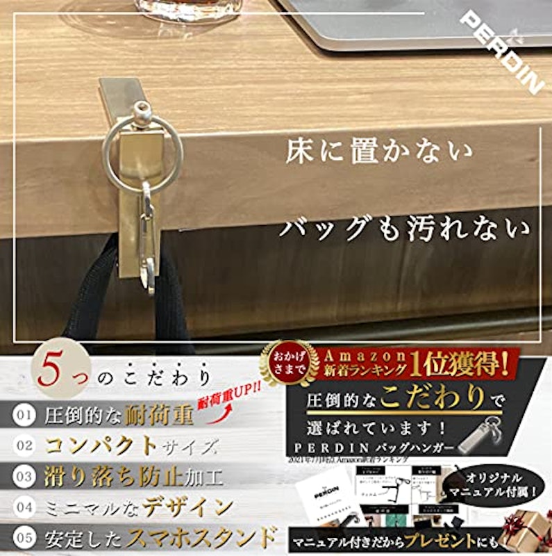 バッグハンガー 2