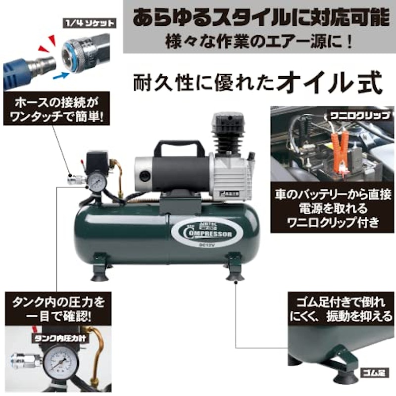 エアーコンプレッサー 4
