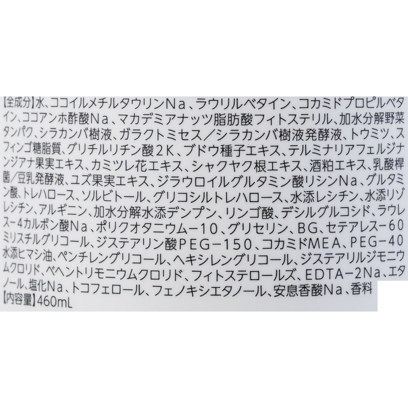 ボタニカルシャンプー バウンシーボリューム 2