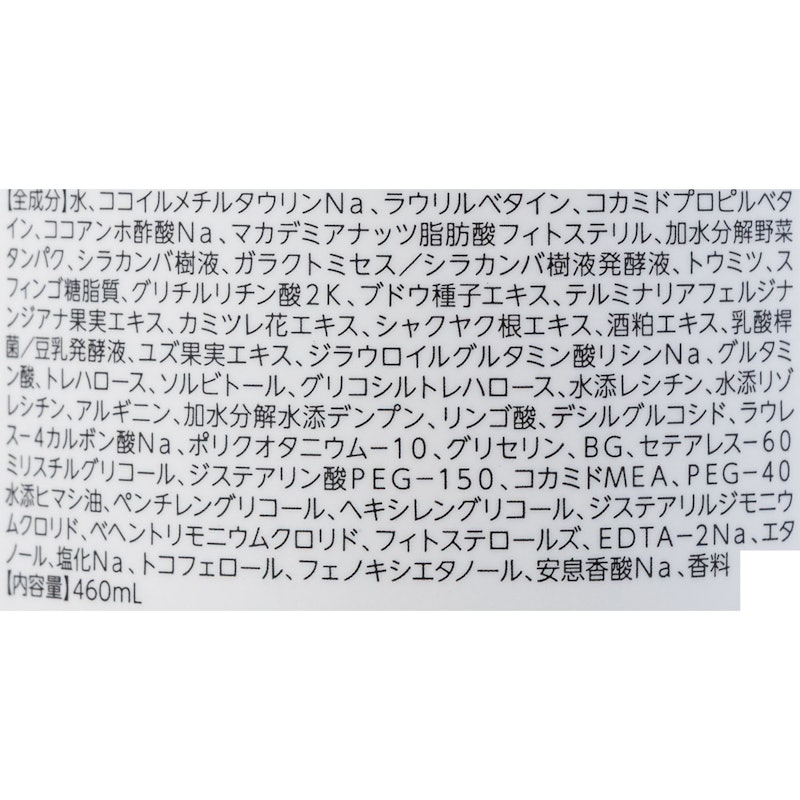 ボタニカルシャンプー バウンシーボリューム 2
