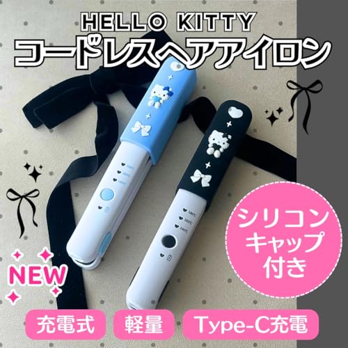 コードレスヘアアイロン 2